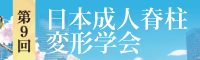 セミナーのご案内